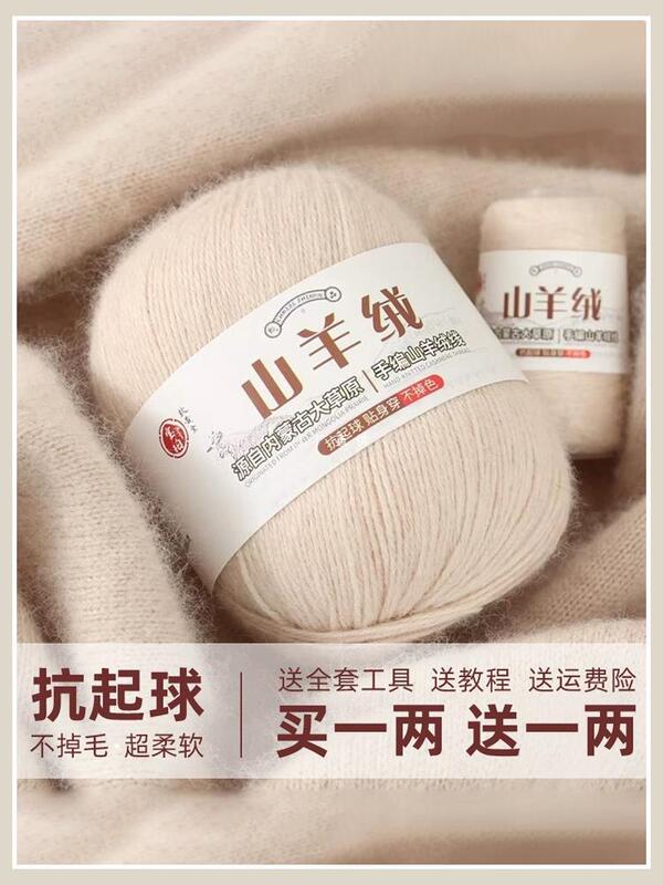 Cashmere Line Cashmere Hand-woven Wool Scarf Handmade diy Wool Material Bag Buy One Get One free