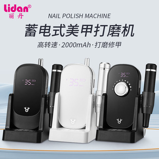 New UV204 nail art rechargeable sander with base nail grinder nail shop to remove dead skin nail stripper