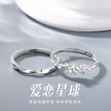 爱恋星球情侣对戒男女一对2025年新款开口戒指轻奢小众异地恋礼物