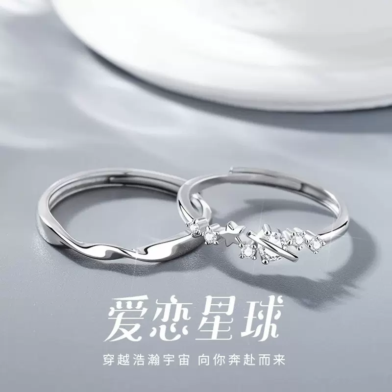 爱恋星球情侣对戒男女一对2025年新款开口戒指轻奢小众异地恋礼物