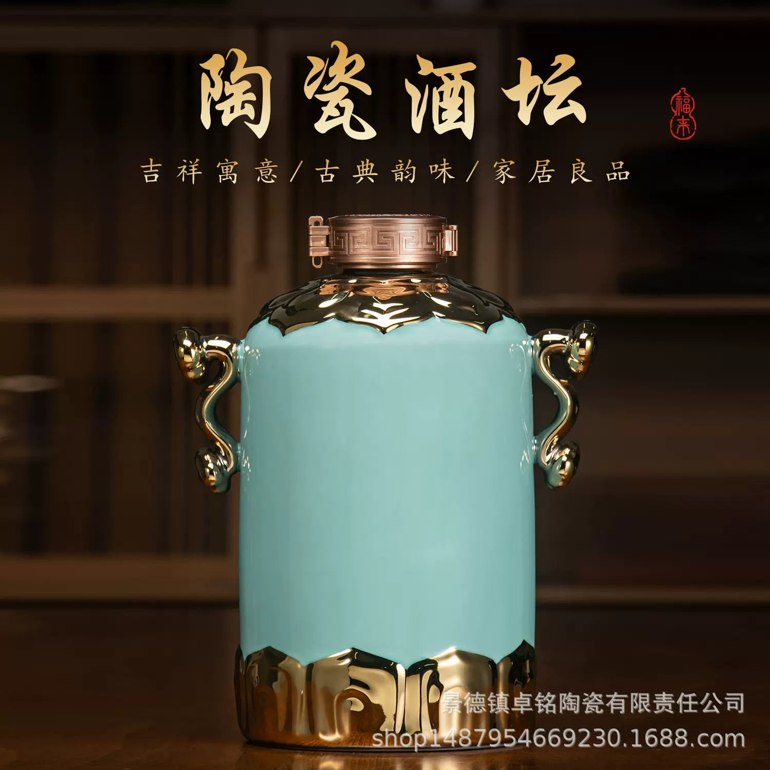 景德镇专属家用仿古双耳描金陶瓷空酒瓶奢华酒瓶密封泡酒坛白酒壶