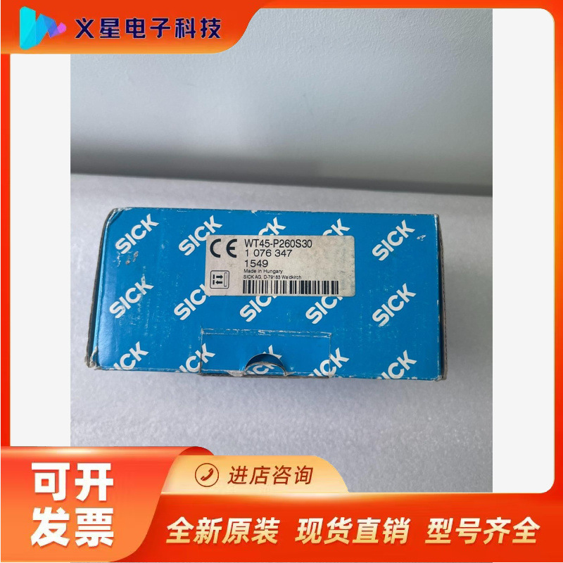 WT45-P260S30 1076347西克光电传感器SIC议价  核实库存