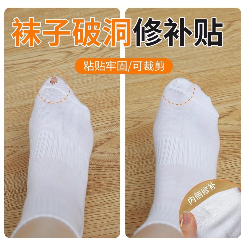 补袜子破洞补丁自粘补丁贴羽绒服雨伞修补衣服粘贴破洞无痕