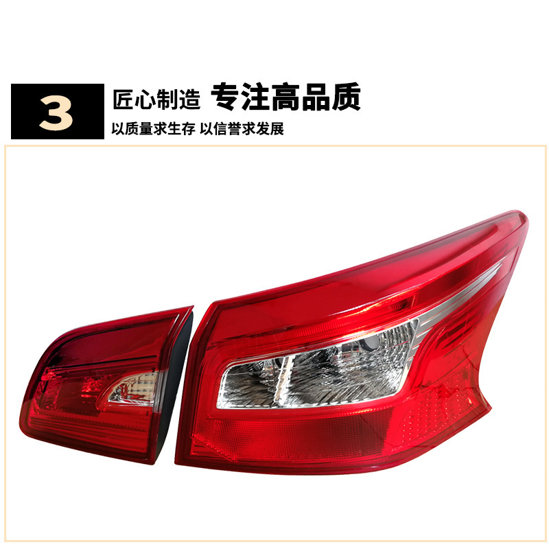 Aplicable a Nissan 12 15 1618 nuevo Xuan Yi luz trasera medio ensamblaje izquierda y derecha dirección hacia atrás exterior cubierta de luz de freno