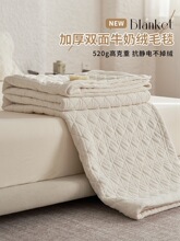 冬季牛奶绒毛毯轻奢珊瑚法兰绒午睡毯子加厚纯色休闲加厚沙发盖毯