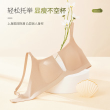 【加工定制】薄款无痕内衣女大胸显小无钢圈收副乳防垂大码文胸罩