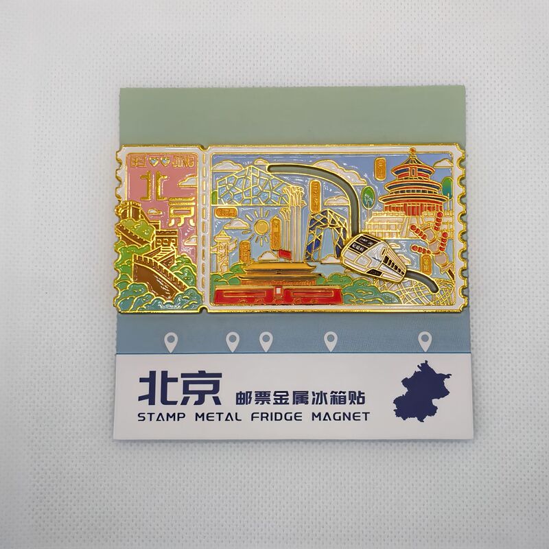 北京景区城市地标金属文字邮票冰箱贴旅游文创磁性冰箱贴|undefined