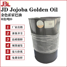 ��ɫ��JD JD Jojoba Golden Oil ��ɫ�������� �ɺɰ��� ��������