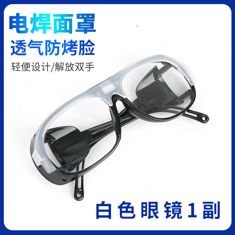 máscara de soldadura eléctrica, gafas protectoras de plástico tipo cabeza, gafas de soldadura especiales para soldadura de luz intensa