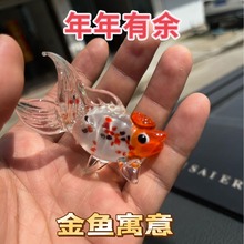 淄博琉璃批发玻璃工艺品摆件仿真金鱼假鱼缸水族造景装饰锦鲤