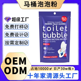 马桶洁厕剂;洗衣机槽清洁;彩漂