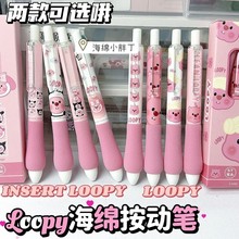 露比LOOPY海绵胖胖笔ins卡通0.5mm按动笔高颜值st头速干中性笔