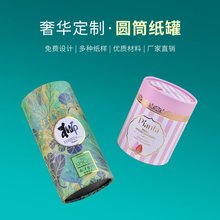 圆筒包装牛皮纸筒香薰蜡烛纸罐圆形茶叶包装盒印logo