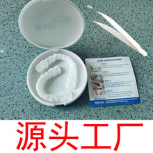 新款上牙下牙仿真牙套有孔牙套美白套三代牙齿假牙套牙胶临时补牙