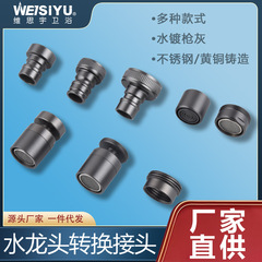 Copper gun gray washing machine connector faucet converter accessories 4-point faucet adapter interface 6-point washing machine nozzle