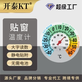 温度计水温计;其他居家日用;其他烘焙用具