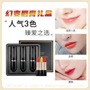 lessxcoco Carotene Color-changing Lipstick Thousand-person Thousand-color Lip Balm Moisturizing Anti-dry Cracking Color-changing Lipstick 3 Colors
