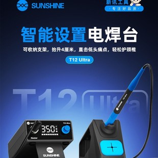 ��Ӎ T12 ULTRA�a��늺�̨ ���o늿��{���ߺ��ӹ��߾S������F