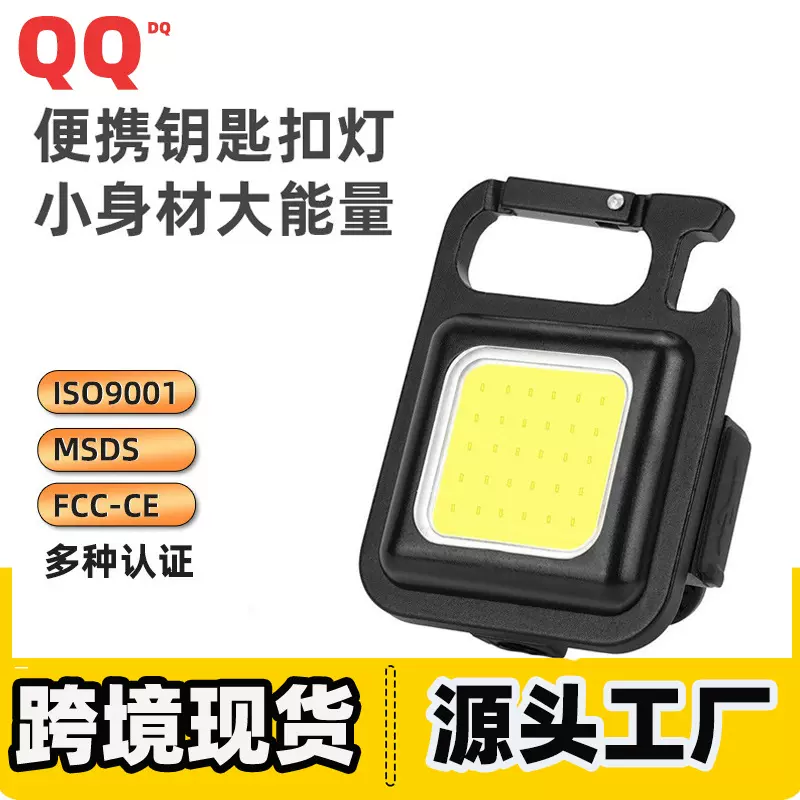 便携式多功能USB迷你COB高亮工作灯维修灯户外露营应急灯