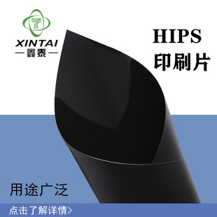 PP printing sheet flame retardant PP plastic black sheet plate printing/panel/folding box sheet PP black rubber sheet manufacturer