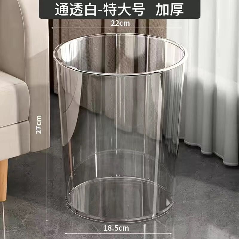 Transparent Trash Can, Extra Large Size 27, Acrylic Cylindrical Bin, Thickened, High Aesthetic Value, for Home Use