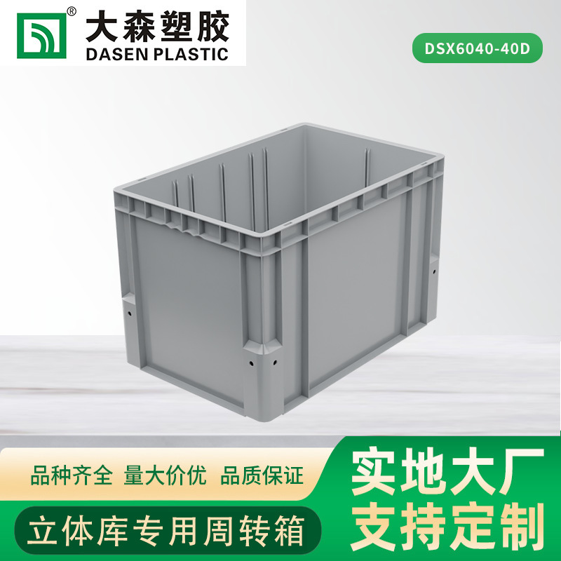 600*400*400双层抽芯底加强承载立库专用箱牛腿货架机器人CTU料箱