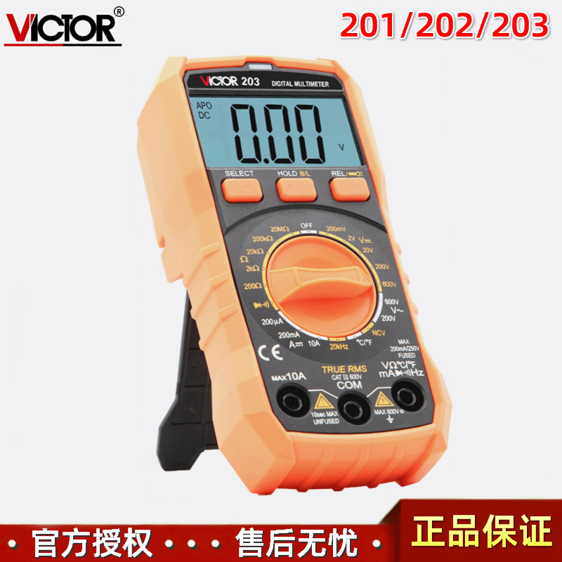 胜利VICTOR 201/202/203迷你袖珍型手持式数字万用表