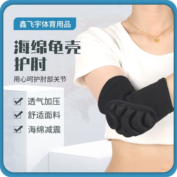 Outdoor sports turtle shell elbow protector football basketball pulley protective gear thickened off-road riding elbow protector factory wholesale