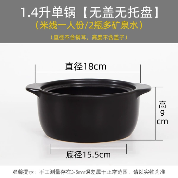 Porcelain clay pot 1.4 liter single pot (no tray, no lid) rice noodles for one person
