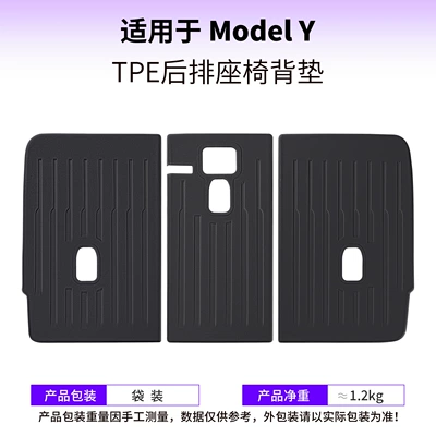 Suitable for Tesla Model Y: Modelə uyğun ayaqaltı - model-y-blister-rear-seat-back-cushion