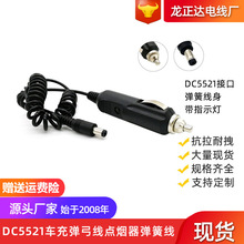 1米DC5521車充車載充電器彈弓線 點煙器轉換彈簧線dc頭5.5*2.1mm