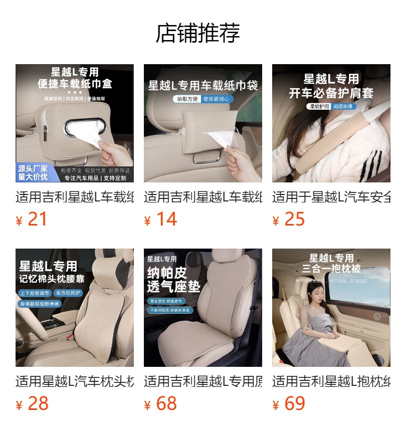 Suitable for Geely Xingyue L Car Tissue Box, Paper Towel Box, In-Car Hanging Tissue Cover, Tissue Bag, Hanging Bag, Armrest Box
