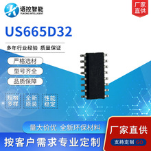 云知声US665D32离线语音识别IC芯片集成电路智能语音芯片元器件