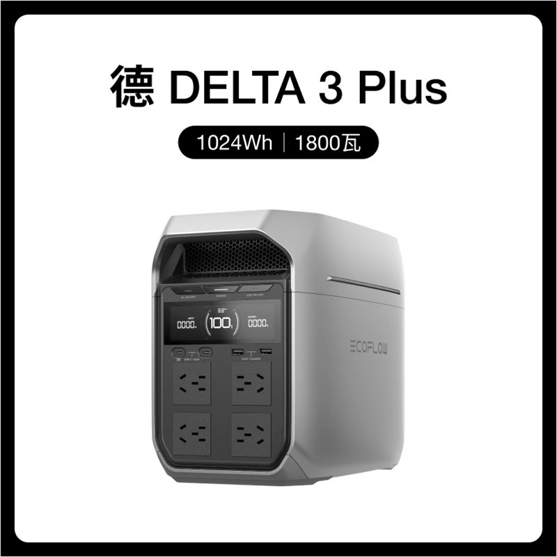 De 3 plus fuente de alimentación al aire libre