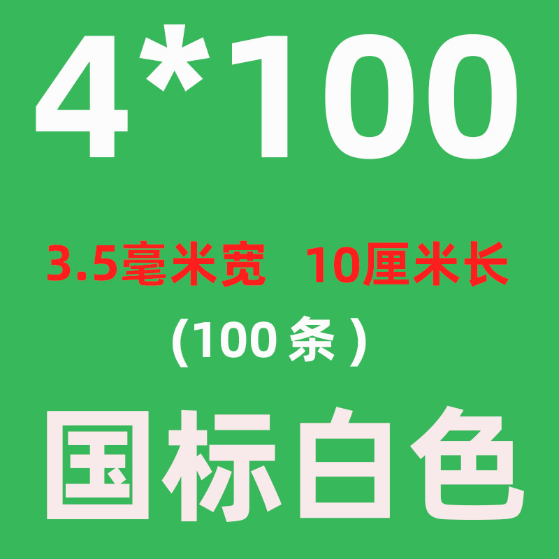 100 tiras de nylon estándar nacional al por mayor tiras de alambre fijas de alambre fijas de alta resistencia