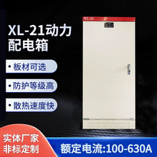 廠家低壓成套XL-21動力櫃配電箱配電櫃雙電源工地進線開關控制櫃