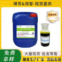 聚合氯化铝铁除磷剂聚合硫酸铁全铁11%破乳除油除臭印染食品厂废