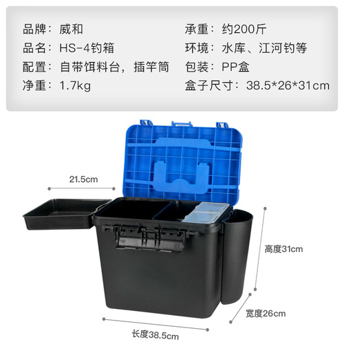 Weihe HS-4 fishing box thickened and can seat lure fishing box tool box with bait tray can be straddled diagonally across the rock fishing box wholesale