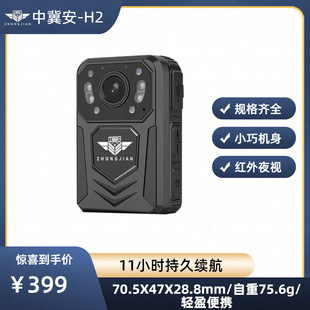 Zhongji'An Hd Law Enforcement Recorder Dsj-H2