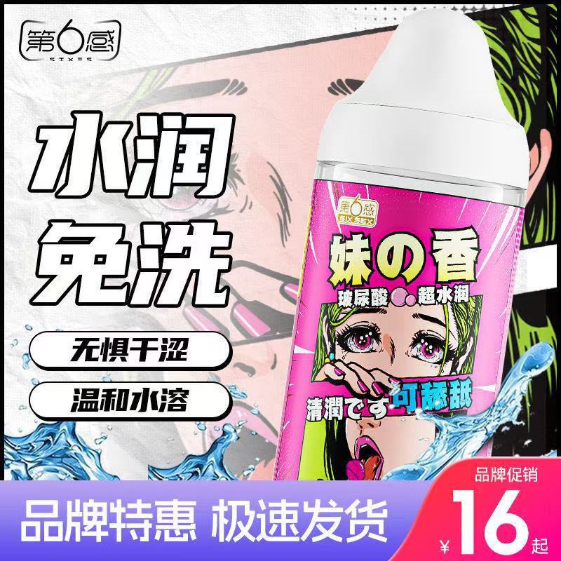 ジェイシーボン ゼロセンス ヒアルロン酸潤滑剤 潤滑油 オイル 大人用製品 セクシーな男性用製品|undefined