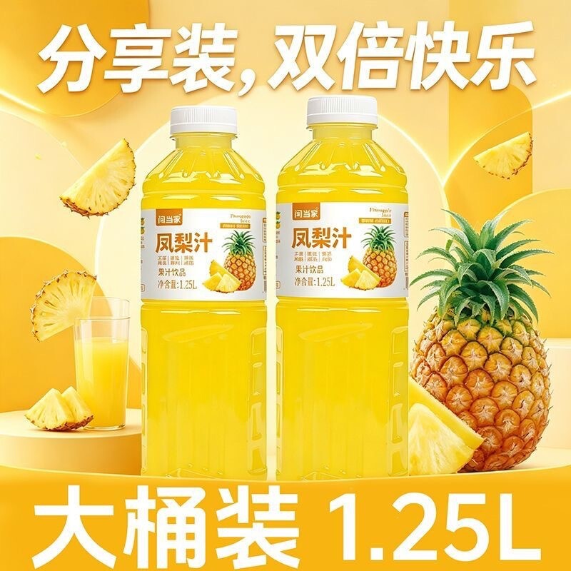 【Pack of 2.5kg】Iced pineapple juice, 0 sucrose, fresh pineapple, non-freshly squeezed juice, original juice, does not contain honey, beverage 【Pack of 2.5kg】Iced pineapple juice, 0 sucrose, fresh pineapple, non-freshly squeezed juice, original juice, does not contain honey, beverage