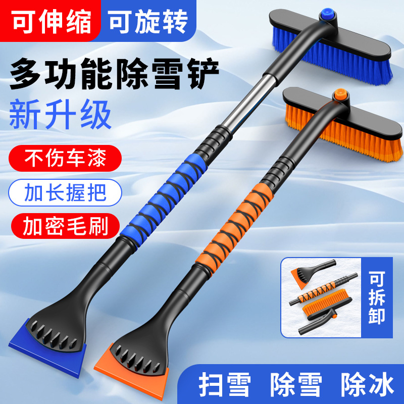 除雪铲汽车铲雪神器车用扫雪车刷冬季车窗玻璃除霜铲车载雪具厂家