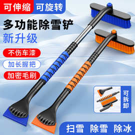 除雪铲汽车铲雪神器车用扫雪车刷冬季车窗玻璃除霜铲车载雪具厂家