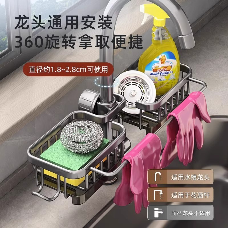 キッチン蛇口収納ラック、食器洗いシンク、シンクラック、排水バスケット、スポンジブラシ、たわし、雑巾収納ラック|undefined