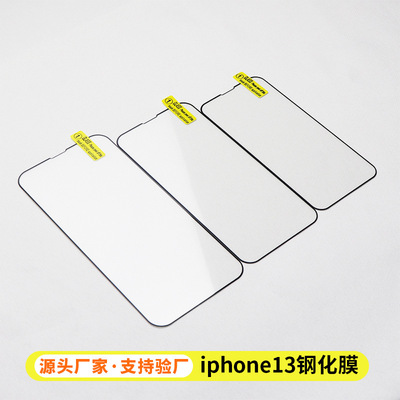 适用于iPhone13手机膜苹果13钢化膜mini屏幕PRO MAX保护贴膜|ms