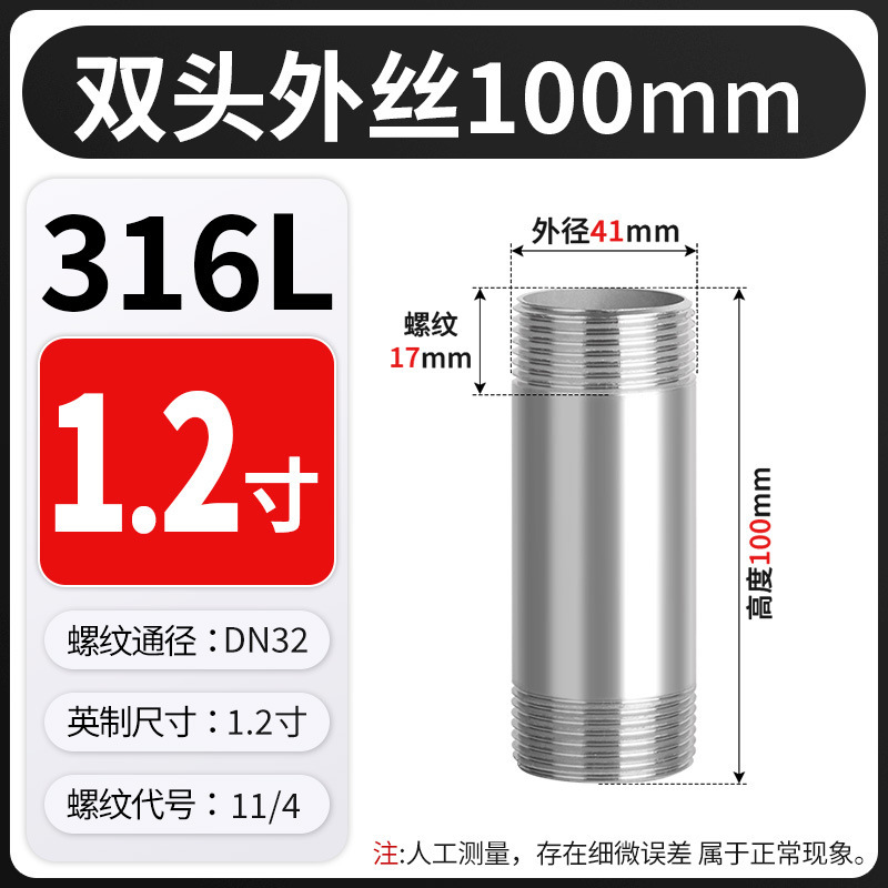 304*316L不锈钢管双头外丝加长延长焊接螺纹100mm直接4分6分1寸|undefined