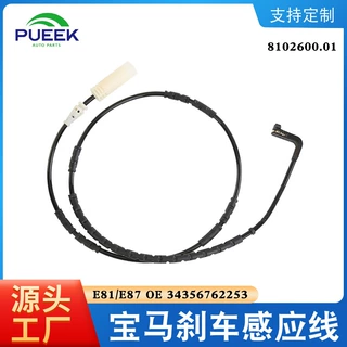 刹车报警线感应线适用于BMW E81 E87 OE 34356762253 34356789445