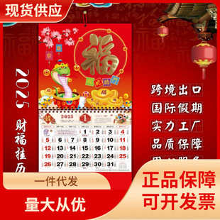 DHZ Guangzhou Calendar Customized Printing 2025 Year of the Snake Monthly Calendar Fortune Hangtag Home Almanac Hot Stamping Enterprise Advertising