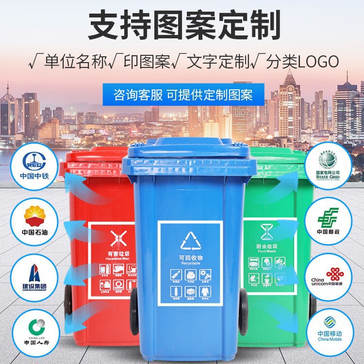 Large Capacity Classified Outdoor Plastic Trash Bins 30-240L for Sanitation, Outdoor Property Management, and Community Use, Thickened for Sanitation Purposes