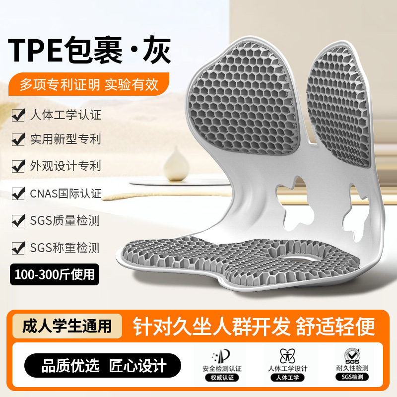 人体工学护腰坐垫椅子办公室工位久坐神器腰部支撑拖靠背靠垫一体|undefined